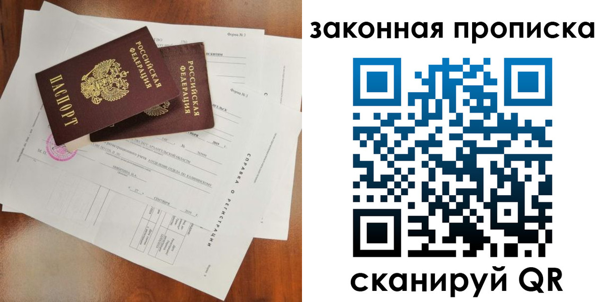 временная регистрация в Тамбовской области