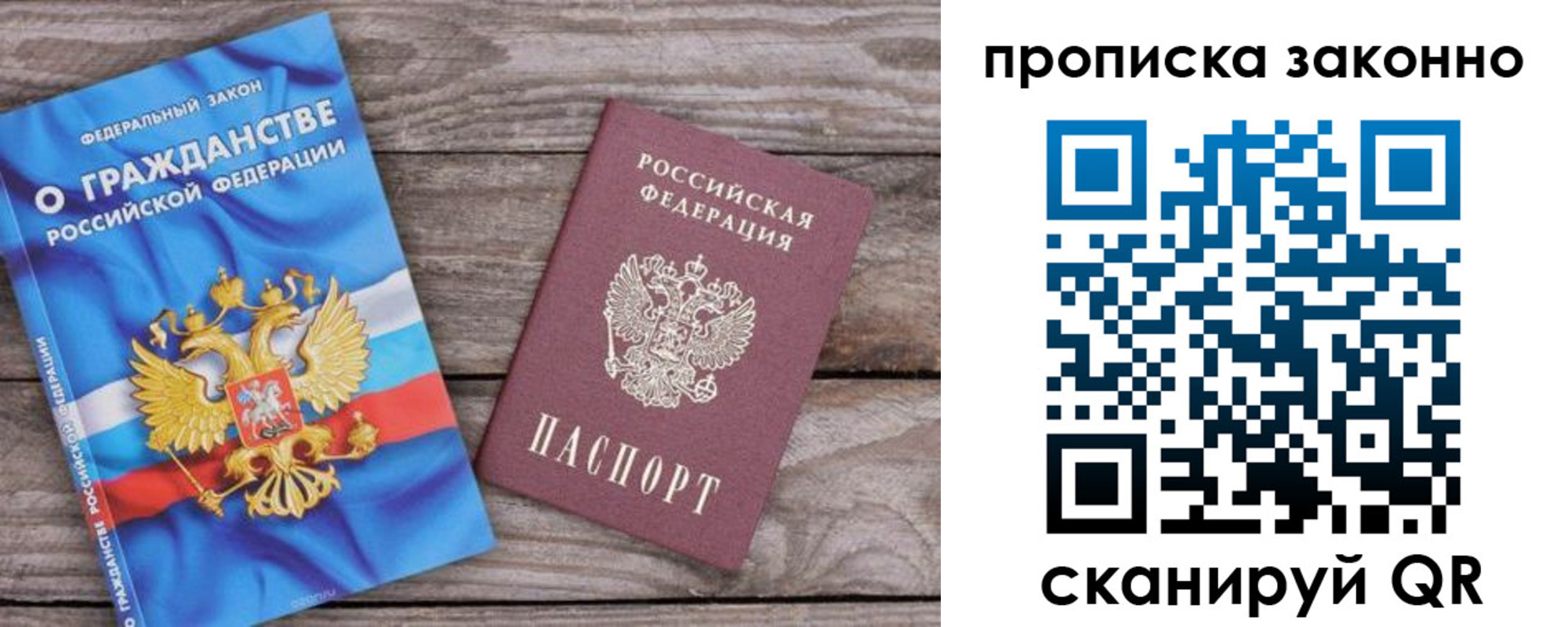 временная прописка в Тамбовской области