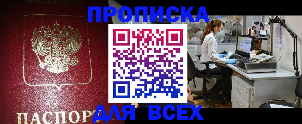 временная регистрация надежно в Тамбовской области