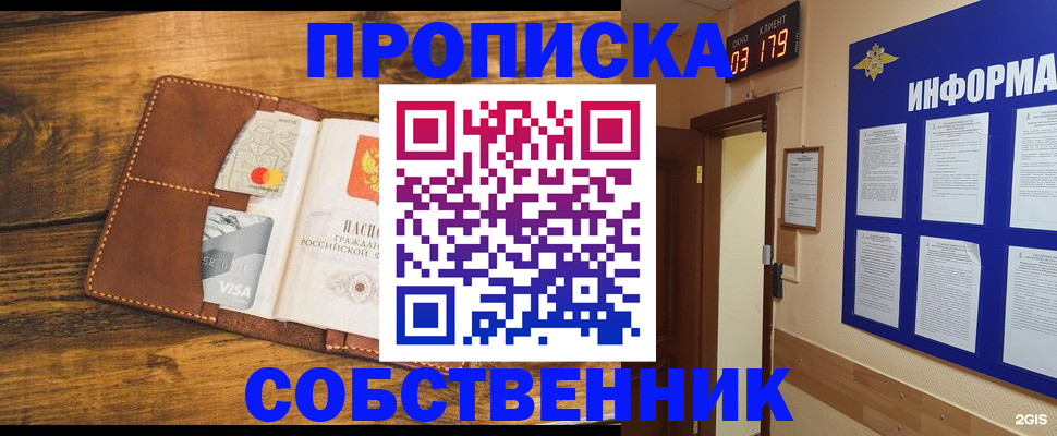 временная регистрация законно в Тамбовской области