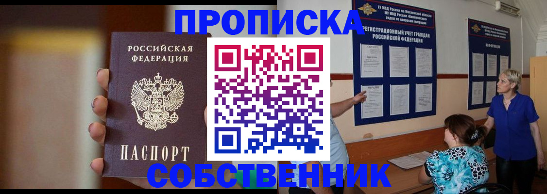 временная регистрация для школы в Тамбовской области