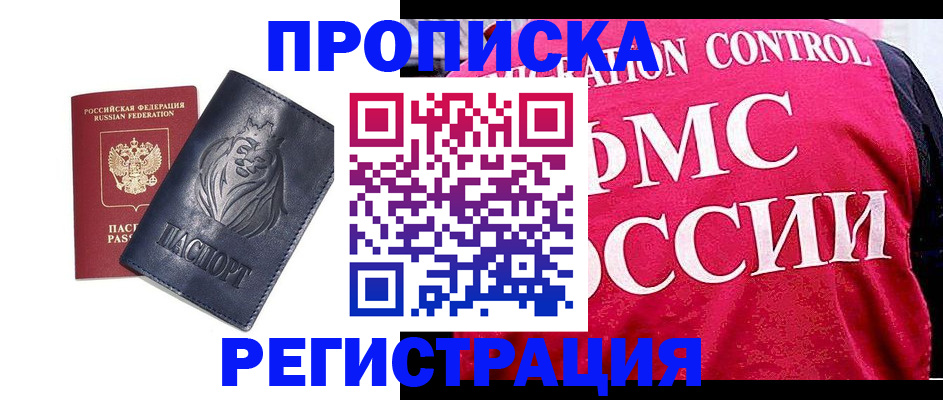 где прописаться в Тамбовской области