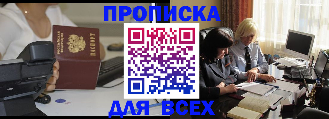 временная регистрация недорого в Тамбовской области