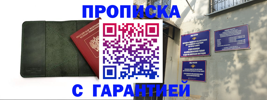 прописка для кредита в Тамбовской области