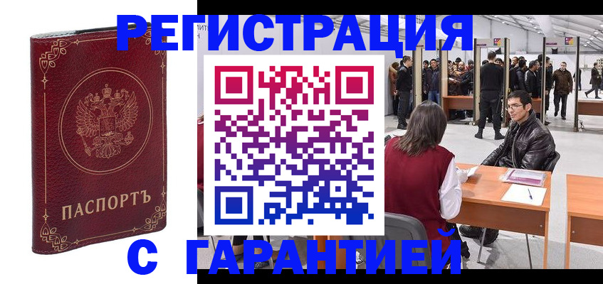 прописка законно в Тамбовской области