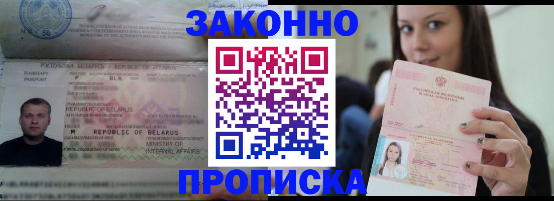 временная регистрация надежно в Тамбовской области