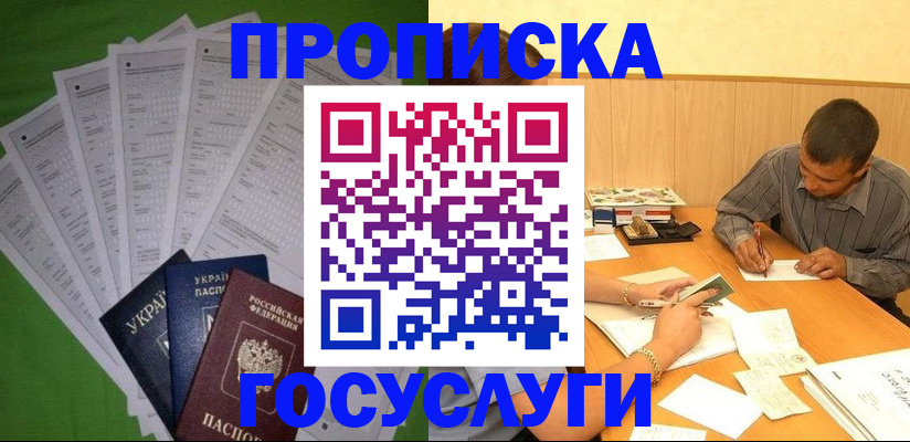 временная регистрация законно в Тамбовской области