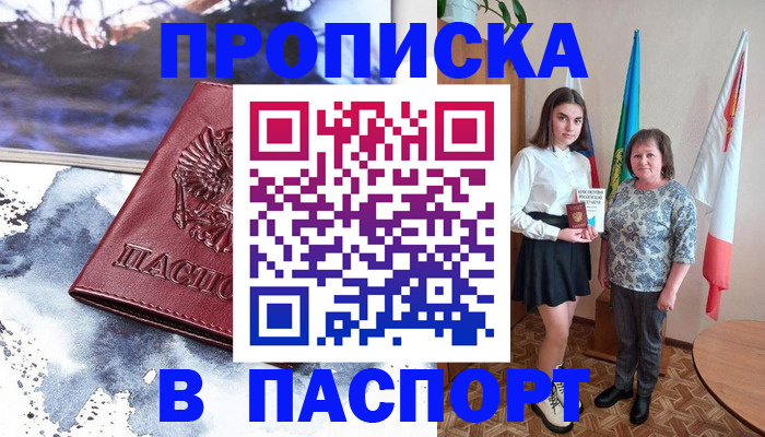 прописка для школы в Тамбовской области
