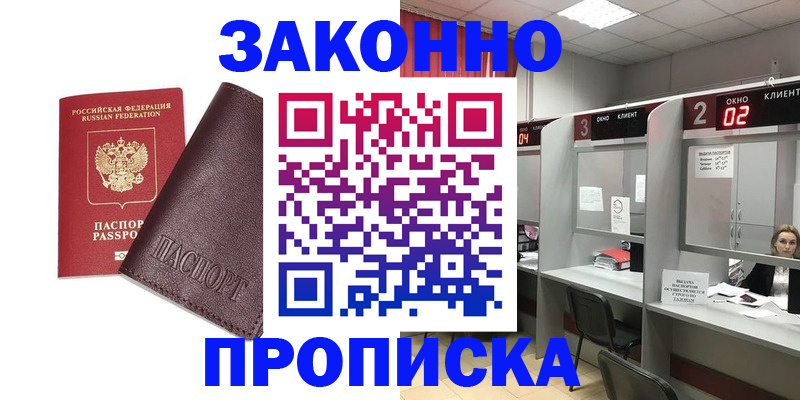 временная регистрация для школы в Тамбовской области