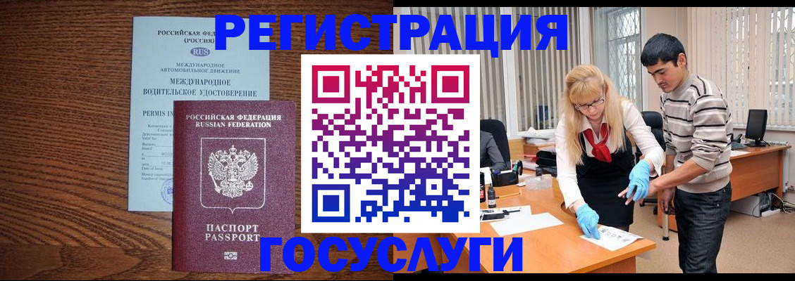 прописка для кредита в Тамбовской области